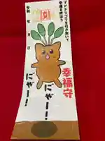 鹿角八坂神社の御朱印