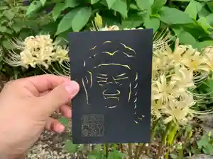 普門寺(切り絵御朱印発祥の寺)の御朱印(2020年09月25日(金) 20時38分08秒投稿)