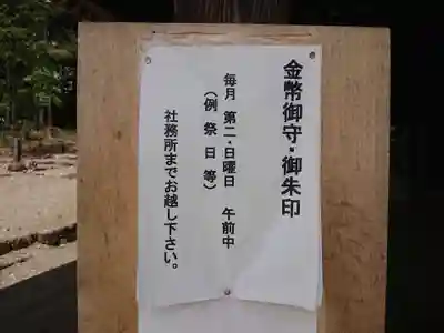 伊岐神社のその他建物