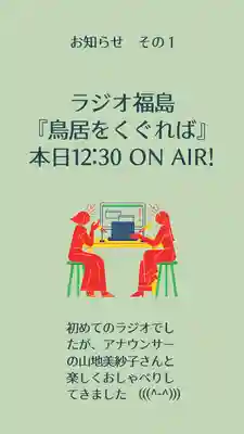 鹿島大神宮(福島県)