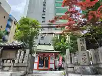 鵲森宮(大阪府)