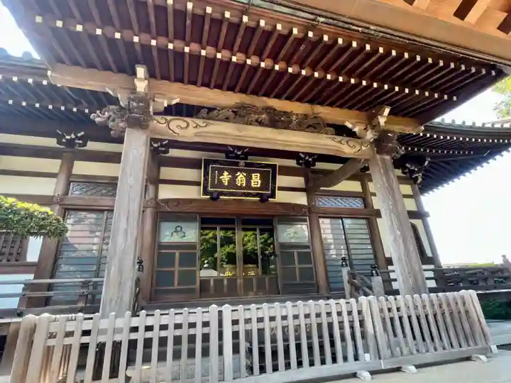 昌翁寺の本殿・本堂