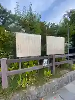 荒田神社(和歌山県)