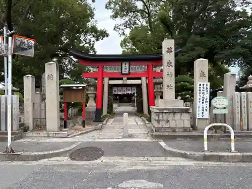 華表神社(大阪府)