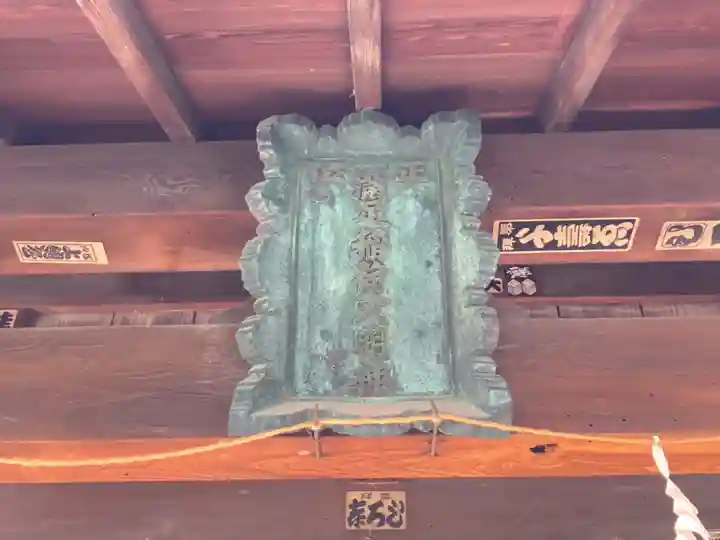 満足稲荷神社(東京都)