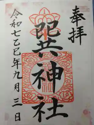 巽神社(大阪府)