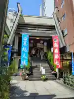 烏森神社(東京都)