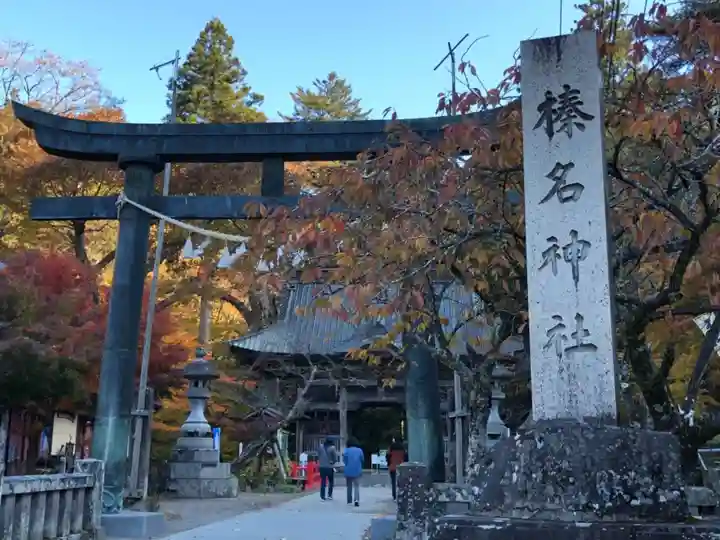 榛名神社の鳥居
