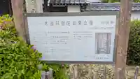 西照寺(滋賀県)