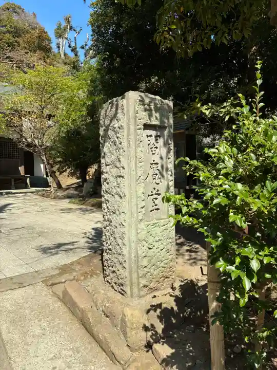 円覚寺の{uncategorized: "未分類", other: "その他", undefined: "問題あり", building: "その他建物", grave: "お墓", sacred_gate: "鳥居", guardian: "狛犬", statue: "像", buddha: "仏像", history: "歴史", nature: "自然", garden: "庭園", animal: "動物", pagoda: "塔", temizu: "手水舎", mountain_gate: "山門・神門", sanctuary: "本殿・本堂", subordinate: "末社・摂社", art: "芸術", scenery: "景色", jizo: "地蔵", ema: "絵馬", goshuin: "御朱印", omikuji: "おみくじ", items: "授与品その他", amulet: "お守り", goshuincho: "御朱印帳", eats: "食事", festival: "お祭り", votive_dance: "神楽", shichigosan: "七五三参", wedding: "結婚式", experience: "体験その他", initially: "初詣", around: "周辺", anti_infection: "感染症対策"}
