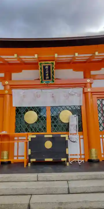 折上稲荷神社(京都府)
