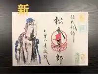 來迎院の御朱印