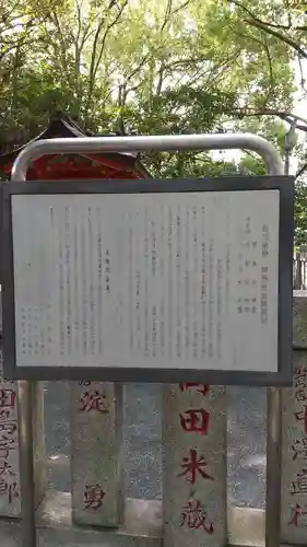 王子神社の歴史