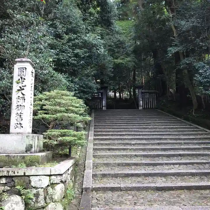 法然院のその他建物