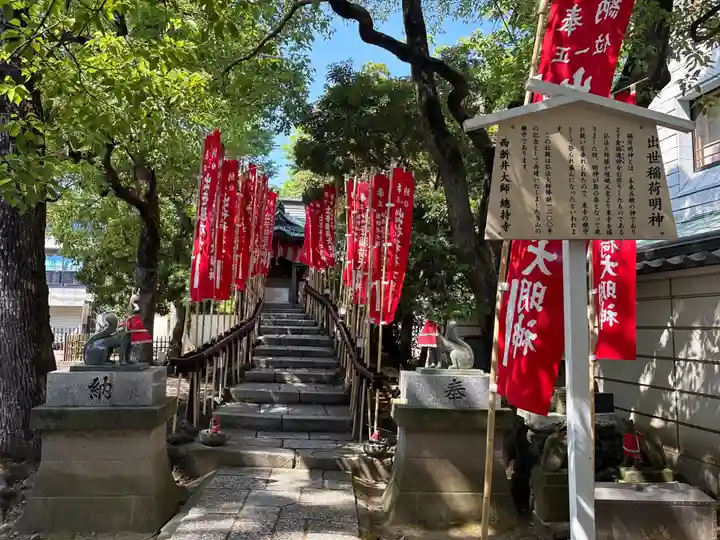 西新井大師総持寺(東京都)