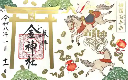 金神社の{uncategorized: "未分類", other: "その他", undefined: "問題あり", building: "その他建物", grave: "お墓", sacred_gate: "鳥居", guardian: "狛犬", statue: "像", buddha: "仏像", history: "歴史", nature: "自然", garden: "庭園", animal: "動物", pagoda: "塔", temizu: "手水舎", mountain_gate: "山門・神門", sanctuary: "本殿・本堂", subordinate: "末社・摂社", art: "芸術", scenery: "景色", jizo: "地蔵", ema: "絵馬", goshuin: "御朱印", omikuji: "おみくじ", items: "授与品その他", amulet: "お守り", goshuincho: "御朱印帳", eats: "食事", festival: "お祭り", votive_dance: "神楽", shichigosan: "七五三参", wedding: "結婚式", experience: "体験その他", initially: "初詣", around: "周辺", anti_infection: "感染症対策"}