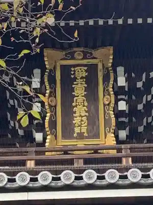 くろ谷 金戒光明寺(京都府)