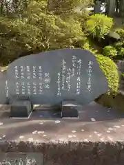 延命寺(福島県)