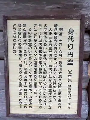 北辰寺(岐阜県)