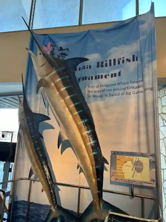 志波彦神社・鹽竈神社(宮城県)
