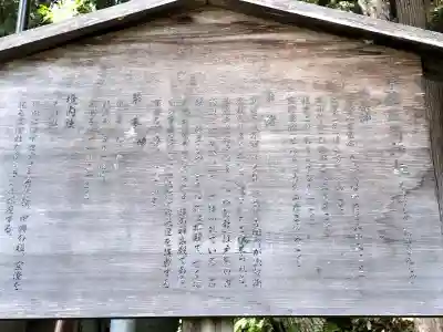 中社五斎神社(長野県)