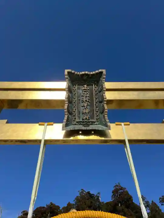 秋葉山本宮 秋葉神社 上社の{uncategorized: "未分類", other: "その他", undefined: "問題あり", building: "その他建物", grave: "お墓", sacred_gate: "鳥居", guardian: "狛犬", statue: "像", buddha: "仏像", history: "歴史", nature: "自然", garden: "庭園", animal: "動物", pagoda: "塔", temizu: "手水舎", mountain_gate: "山門・神門", sanctuary: "本殿・本堂", subordinate: "末社・摂社", art: "芸術", scenery: "景色", jizo: "地蔵", ema: "絵馬", goshuin: "御朱印", omikuji: "おみくじ", items: "授与品その他", amulet: "お守り", goshuincho: "御朱印帳", eats: "食事", festival: "お祭り", votive_dance: "神楽", shichigosan: "七五三参", wedding: "結婚式", experience: "体験その他", initially: "初詣", around: "周辺", anti_infection: "感染症対策"}