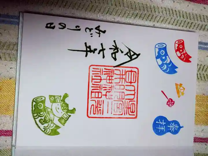 祖母井神社の御朱印