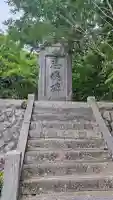 大杉神社(岩手県)