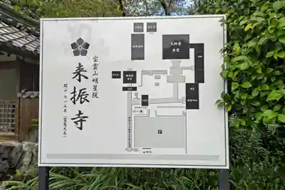 来振寺のその他建物