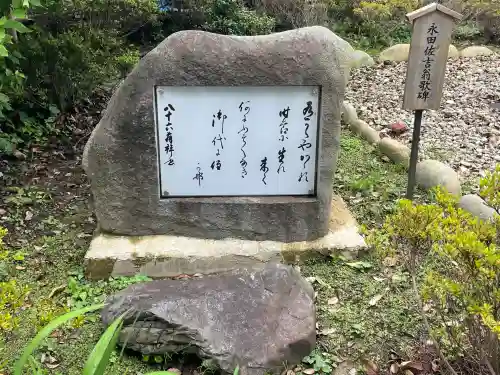竹鼻八剱神社(八剣神社)(岐阜県)