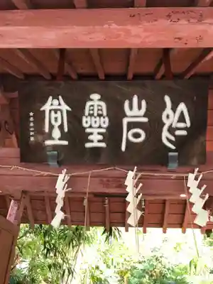 陽運寺のその他建物