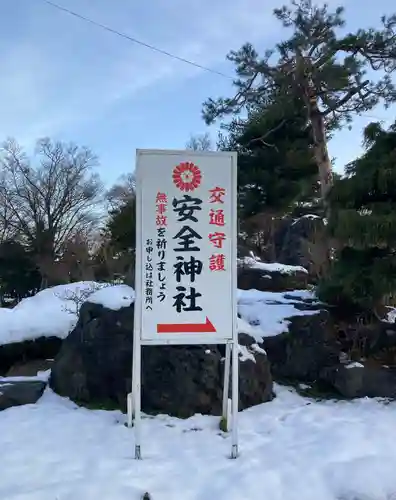 北海道護國神社(北海道)