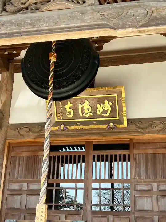 妙徳寺の{uncategorized: "未分類", other: "その他", undefined: "問題あり", building: "その他建物", grave: "お墓", sacred_gate: "鳥居", guardian: "狛犬", statue: "像", buddha: "仏像", history: "歴史", nature: "自然", garden: "庭園", animal: "動物", pagoda: "塔", temizu: "手水舎", mountain_gate: "山門・神門", sanctuary: "本殿・本堂", subordinate: "末社・摂社", art: "芸術", scenery: "景色", jizo: "地蔵", ema: "絵馬", goshuin: "御朱印", omikuji: "おみくじ", items: "授与品その他", amulet: "お守り", goshuincho: "御朱印帳", eats: "食事", festival: "お祭り", votive_dance: "神楽", shichigosan: "七五三参", wedding: "結婚式", experience: "体験その他", initially: "初詣", around: "周辺", anti_infection: "感染症対策"}