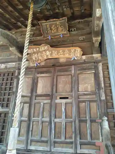 利生寺観音堂(福島県)