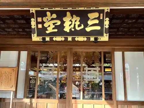 妙法寺(東京都)