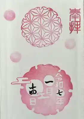 京都乃木神社(京都府)