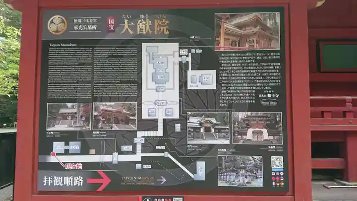 日輪寺(茨城県)