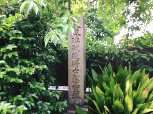 天神社（桑津天神社）のその他建物