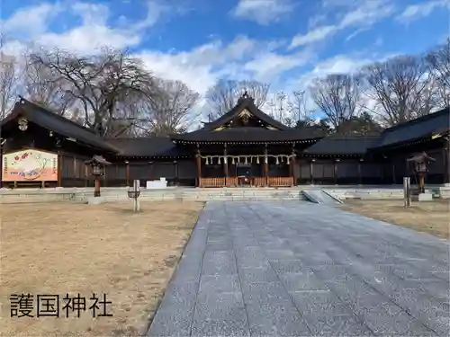 長野縣護國神社(長野県)