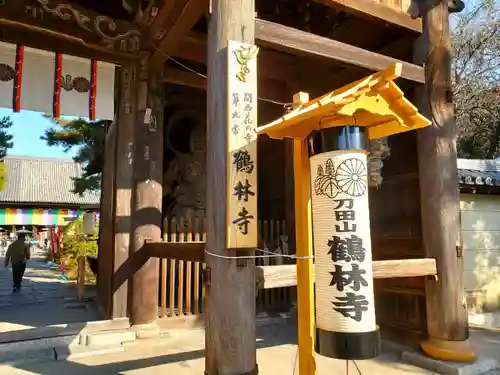 鶴林寺のその他建物