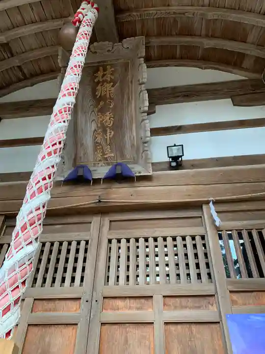 林郷八幡神社(石川県)