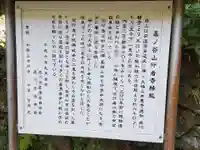 墓の谷 行者堂の歴史
