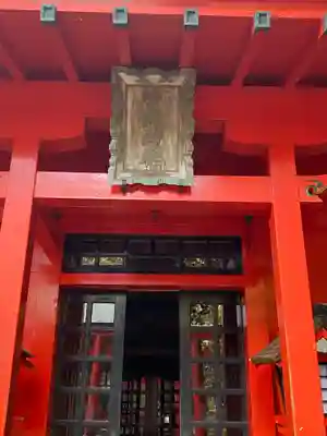 箱根神社の末社・摂社