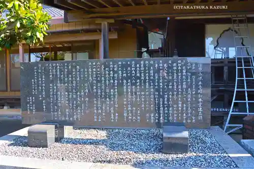 根本寺(茨城県)