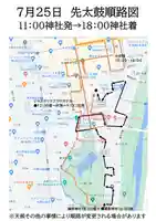 彌彦神社 (伊夜日子神社)のお祭り