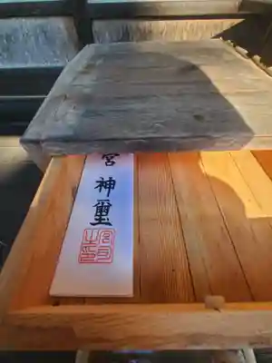 八椚天満宮の授与品その他