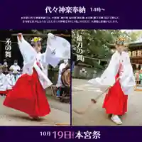 村屋坐弥冨都比売神社(奈良県)