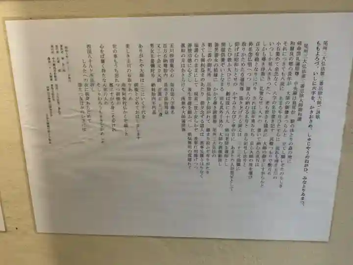 正栄寺(愛知県)