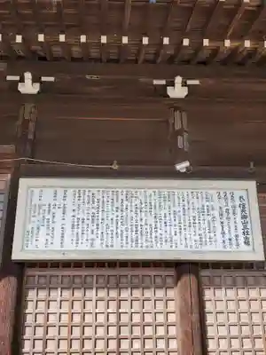 黒沼神社の歴史