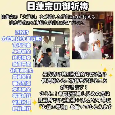 長光寺(長野県)